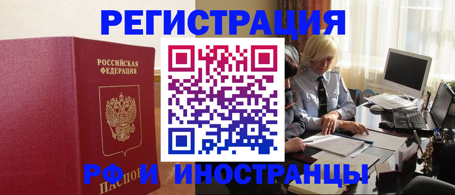 прописка от собственника в Мегионе